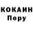 Кодеин напиток Lean (лин) Tamas Katona
