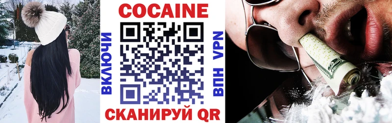 Купить Снежинск Cocaine Columbia