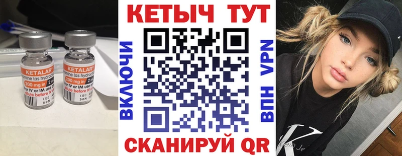 КЕТАМИН ketamine  Купить закладки  Снежинск 