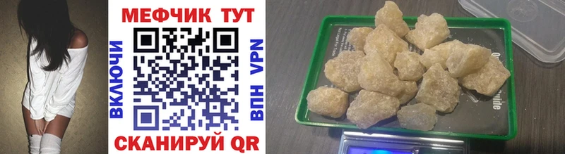 Купить закладки  Снежинск  МЕФ mephedrone 
