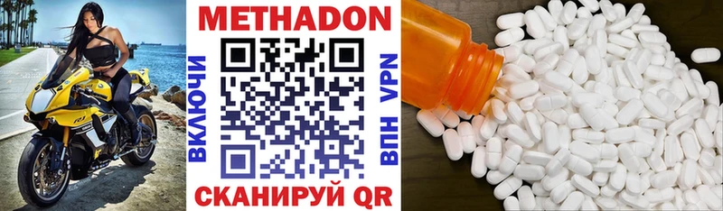 Купить где  Снежинск  МЕТАДОН VHQ 