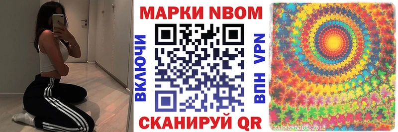 Марки N-bome 1,8мг  Купить где  Снежинск 
